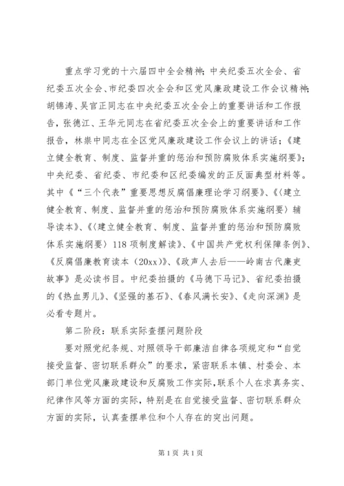 纪律教育学习月活动动员会上的讲话.docx