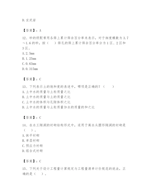 2024年一级造价师之建设工程技术与计量（水利）题库及参考答案【精练】.docx