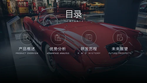 夜晚跑车汽车展会通用PPT模版