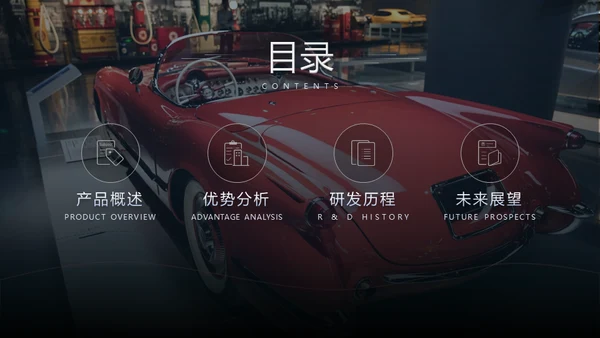 夜晚跑车汽车展会通用PPT模版