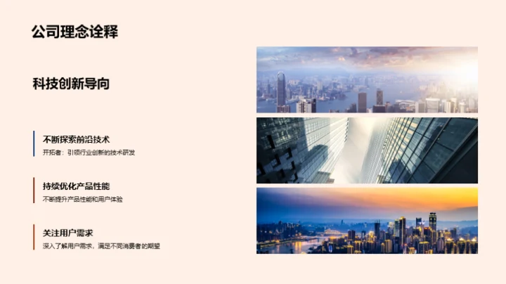 产品力量 公司未来