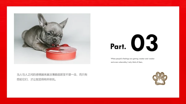 丑萌的小狗狗宠物通用PPT模板