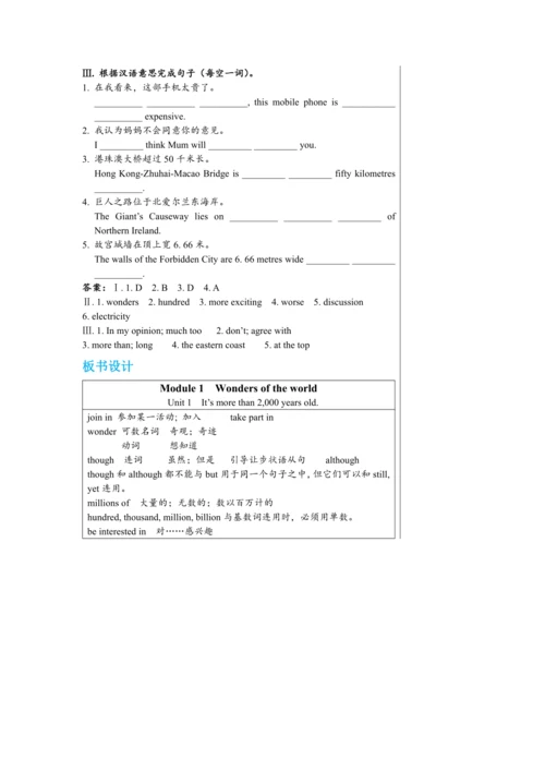 【轻松备课】外研版初中英语九年级上Module 1 Unit 1教学详案
