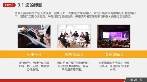 工程机械重工设备通用PPT模板