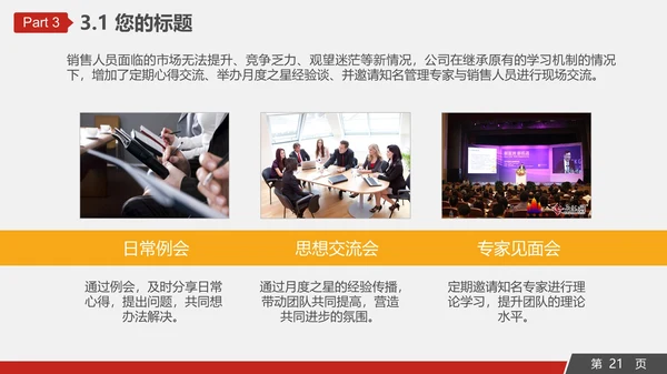 工程机械重工设备通用PPT模板
