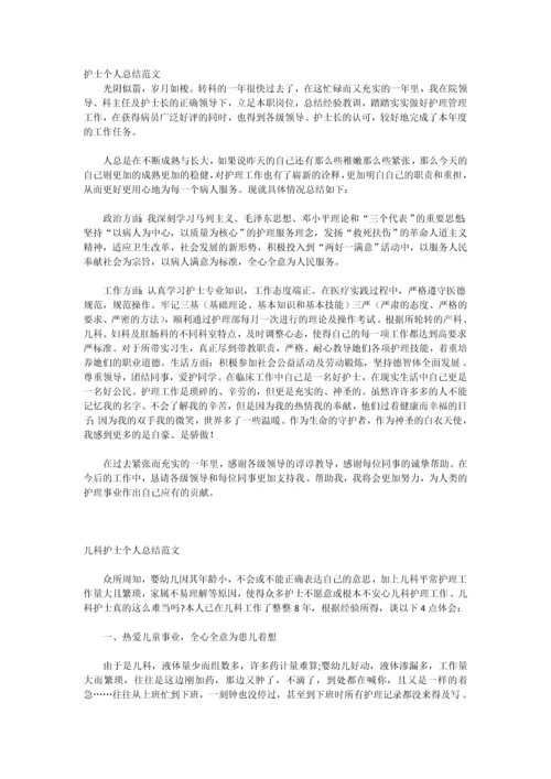 2023年教师考核表个人总结.docx