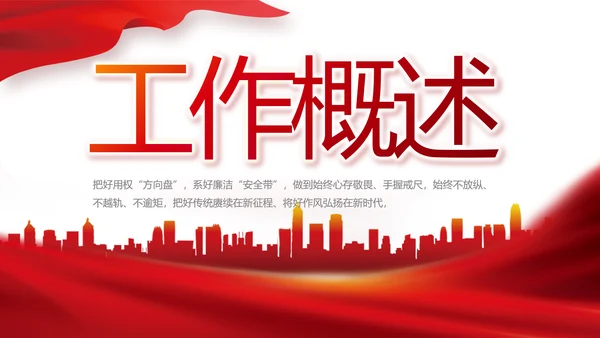 红色签约仪式启动大会战略合作策划PPT模板