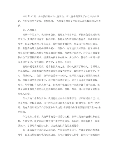 精编之幼儿园个人业务总结范文.docx
