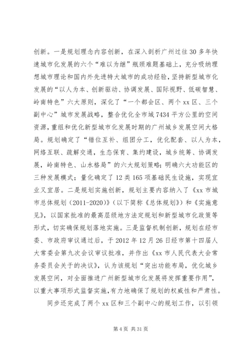 市规划局年度工作总结报告 (3).docx