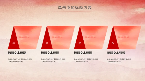 中国检察院人民检察机关动态PPT模板