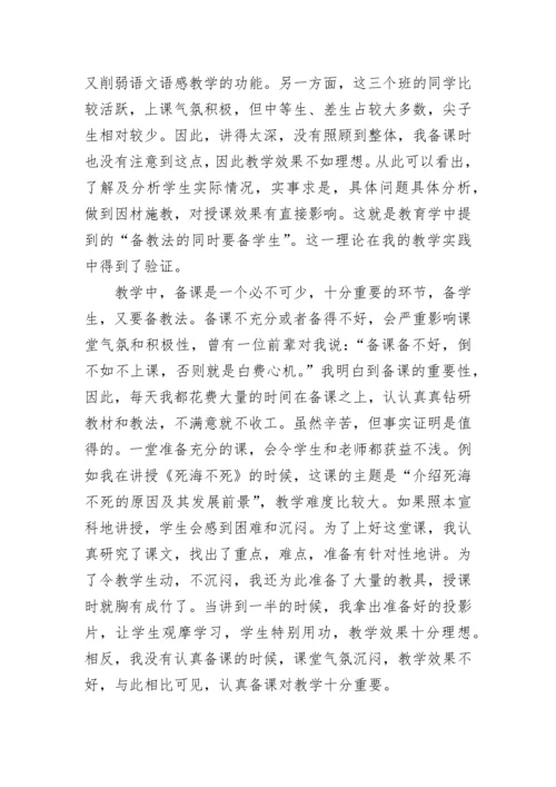 2023初中语文教师年度考核个人总结【精选8篇】.docx