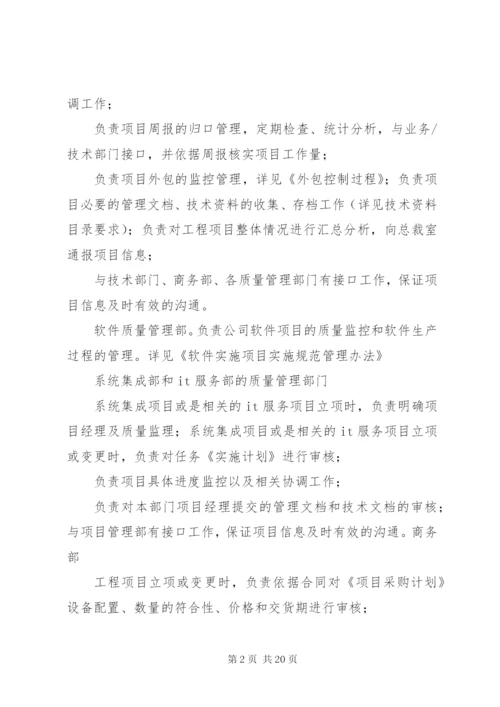 工程项目管理制度 (2).docx