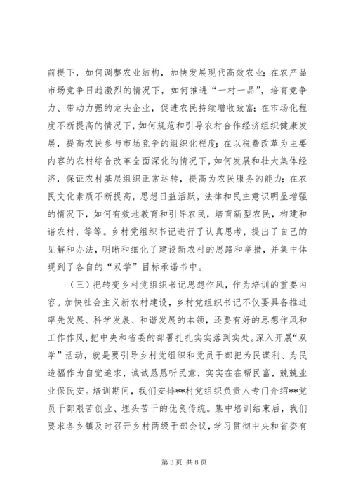 学习华西经验推进社会主义新农村建设.docx