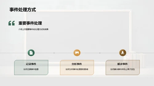 学科建设回顾与展望