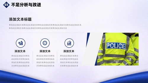 蓝白绸带简约风警察公安工作汇报总结PPT模板工作总结