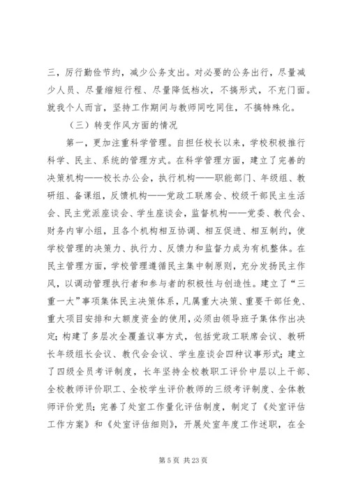 遵守党的政治纪律 (2).docx