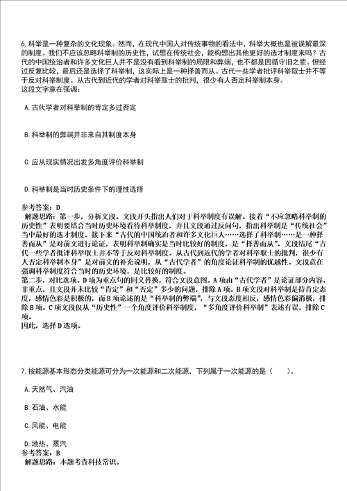 2022年04月江苏泰州市姜堰区公开招聘卫生专业技术人员34人全考点押题卷I3套合1版带答案解析