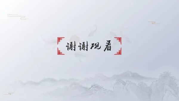 书法教学淡雅中国风通用PPT模板