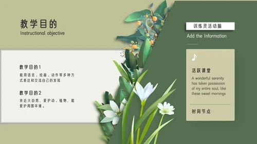 小清新期末家长会PPT模板