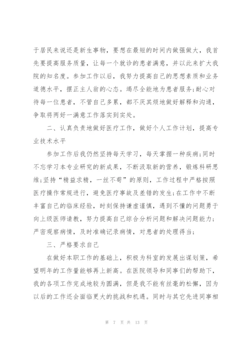 护士实习工作总结范文5篇.docx