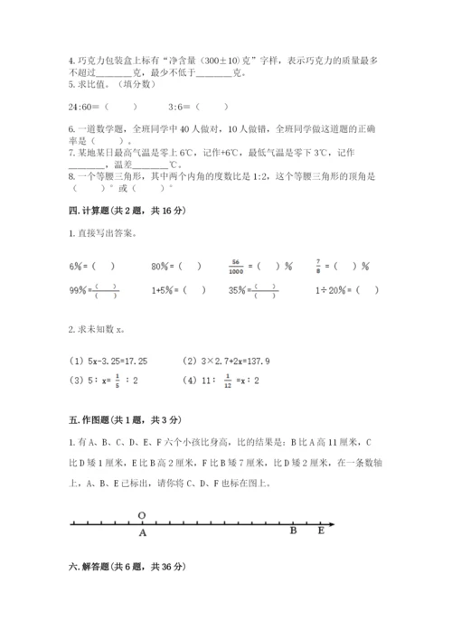 六年级下册数学期末测试卷附答案（研优卷）.docx