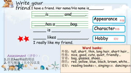 Unit 3 My friends--Read and write（课件）-2024-2025学年人