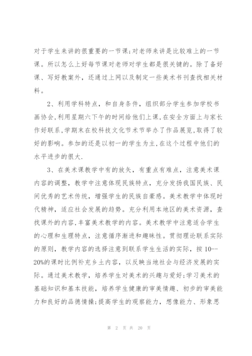 职业管理教师心得体会.docx