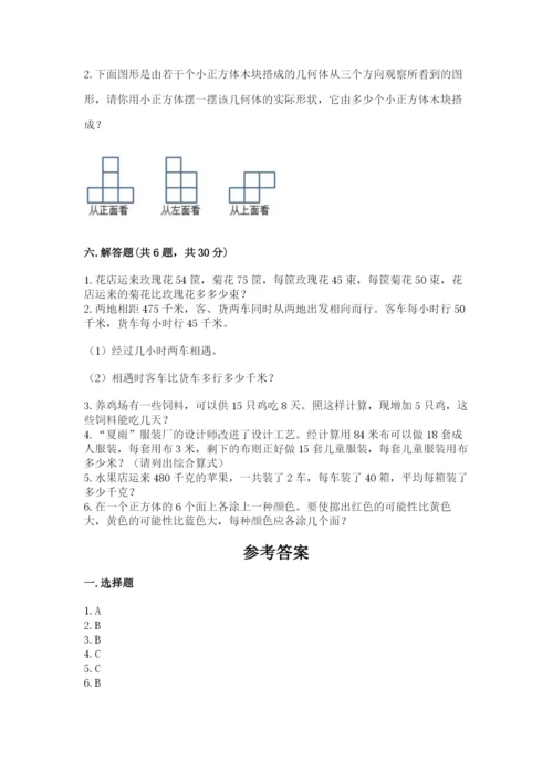 苏教版小学数学四年级上册期末卷及完整答案【全优】.docx
