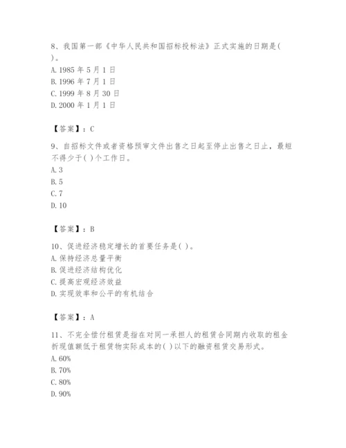 2024年投资项目管理师题库精品（名师推荐）.docx