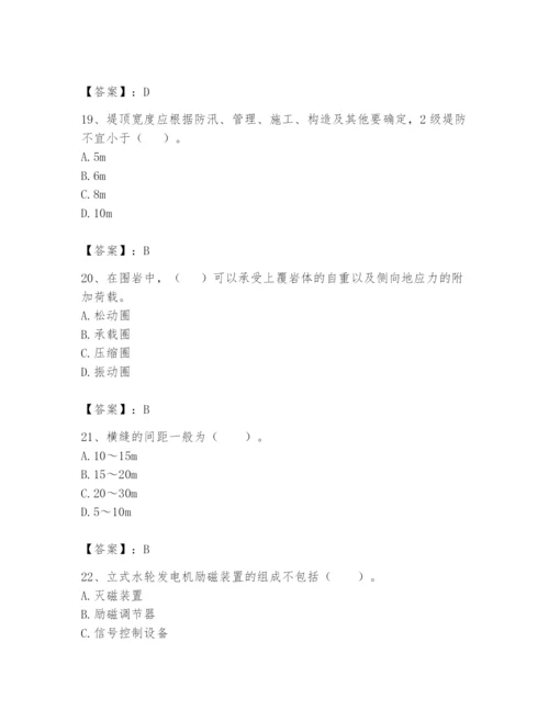 2024年一级造价师之建设工程技术与计量（水利）题库含答案【实用】.docx