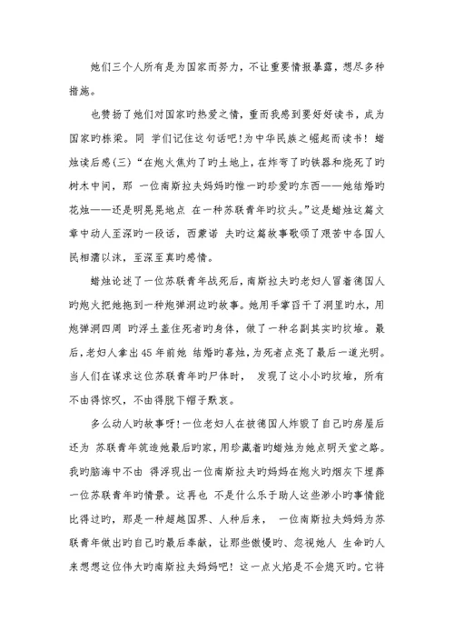 2022年蜡烛描写赏析 蜡烛课文句子赏析
