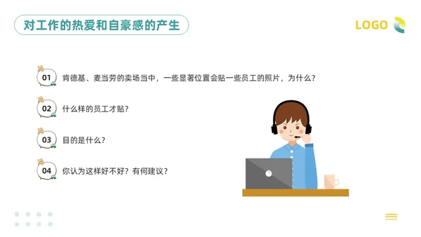 绿色插画客服服务意识培训PPT模板宣传PPT动态PPT