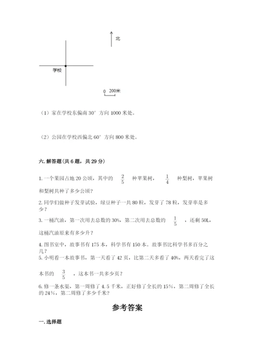 六年级数学上册期末考试卷含答案（名师推荐）.docx