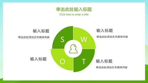 绿色低碳生活主题教育ppt模板