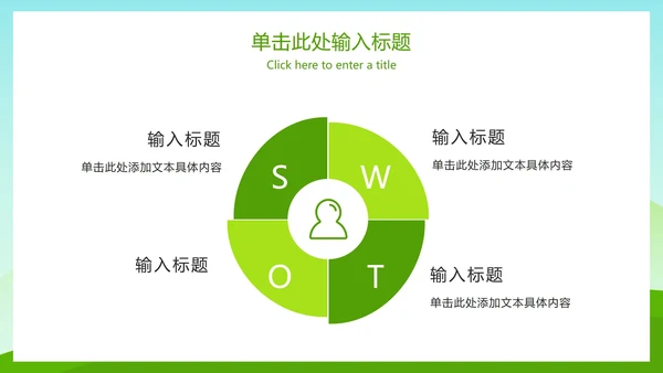 绿色低碳生活主题教育ppt模板