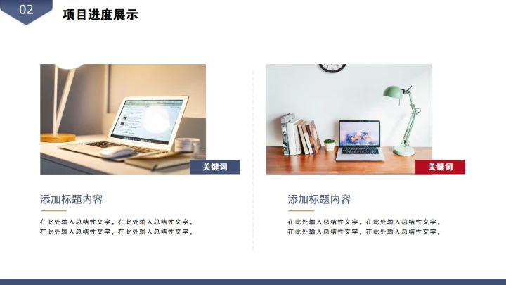 创意信封样式风格通用PPT工作汇报