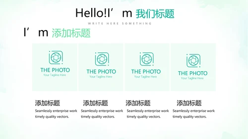 绿色小清新微立体工作述职报告PPT动态模板