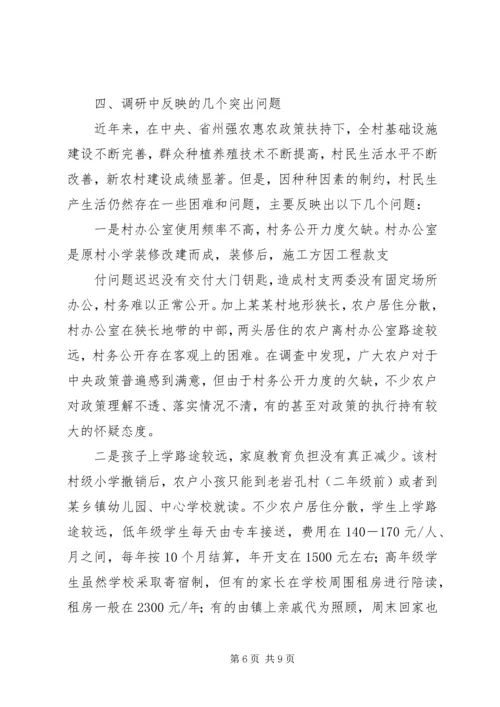 关于乡进村入户活动的调研(社会管理创新经验材料) (2).docx