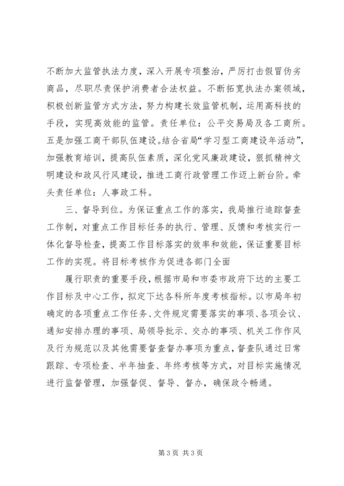 突出宣传抓氛围强化责任抓落实温州党教网 (3).docx