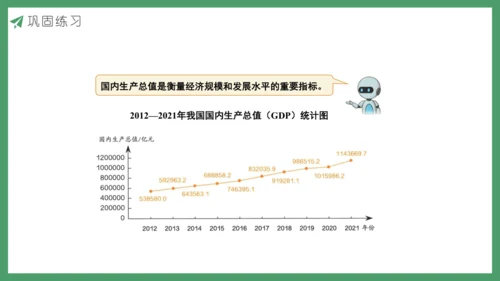 新人教版数学五年级下册7.3  练习二十六课件