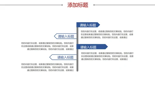 红色中国风传统美德PPT模板