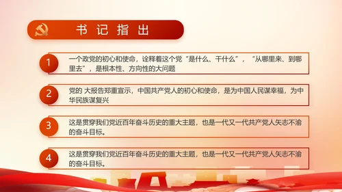 大气党风廉政建设工作总结动态PPT