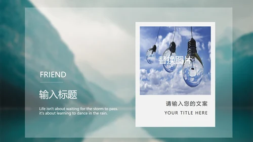 绿色山水简约风记录好时光相册PPT模板
