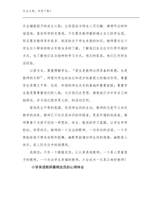 2024小学英语教师暑期全员的心得体会优选例文18篇合集.docx