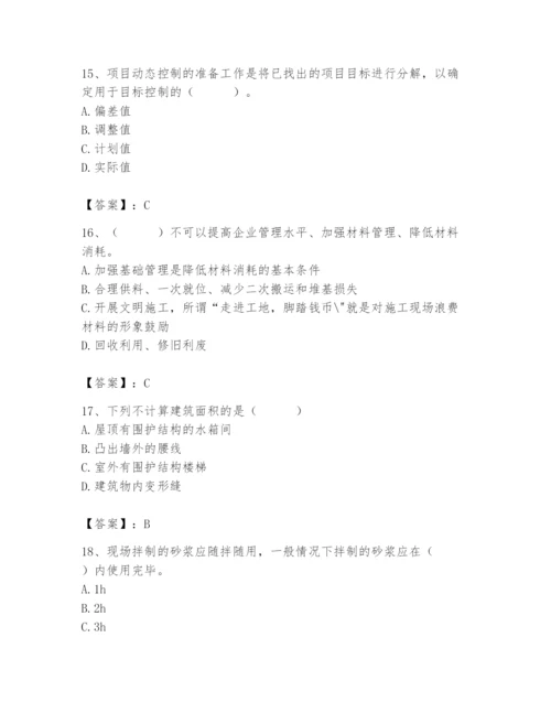 2024年材料员之材料员基础知识题库（培优a卷）.docx