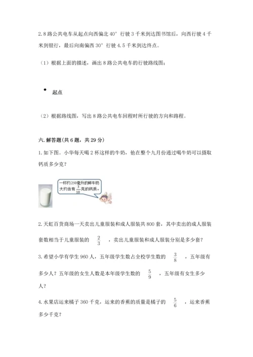 人教版六年级上册数学 期中测试卷精品（名师系列）.docx