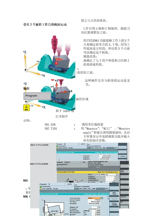 模具制造机床的操作