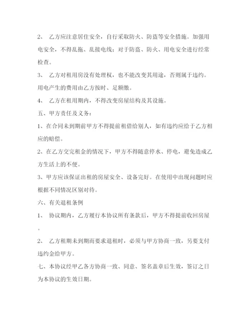 精编之个人租房协议书.docx