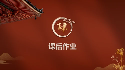 红色宫墙古典中国风通用PPT模板