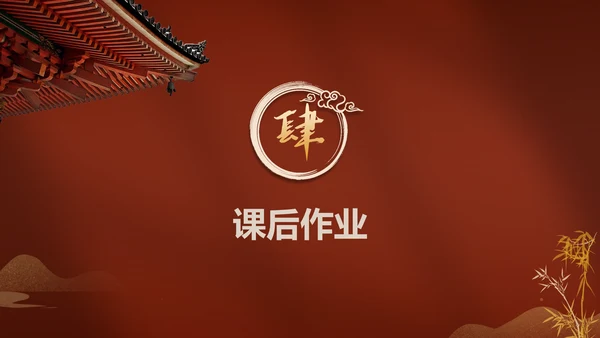 红色宫墙古典中国风通用PPT模板